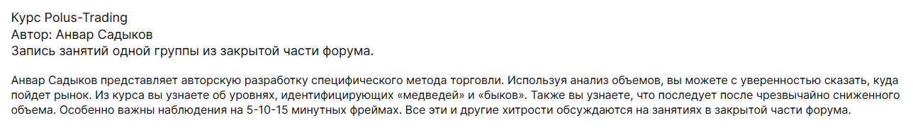 анвар садыков трейдинг анвар садыков трейдинг