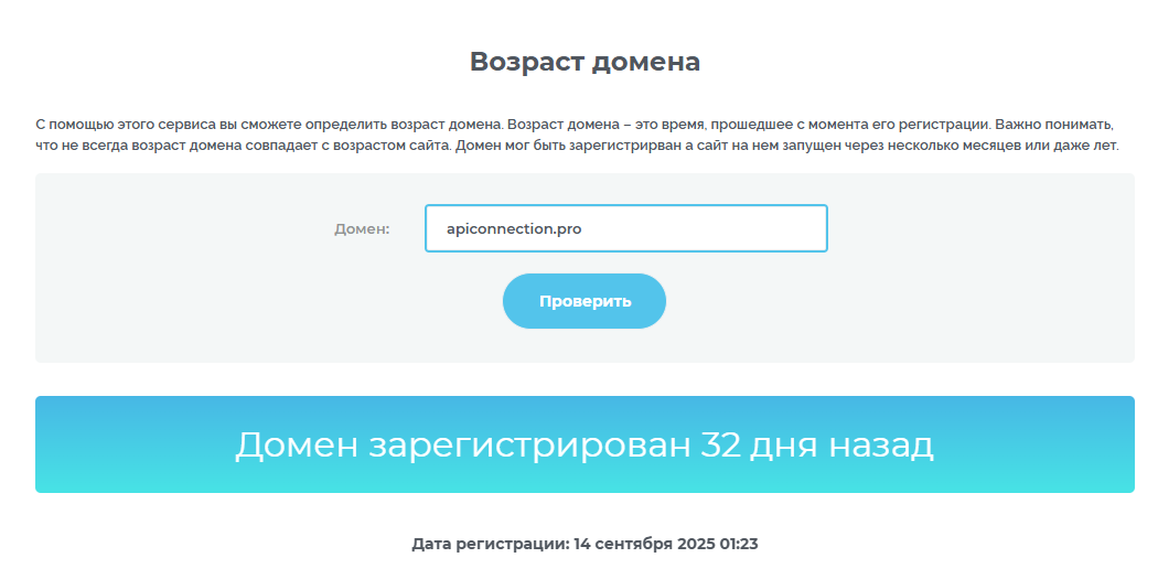 api connection pro отзывы api connection pro отзывы
