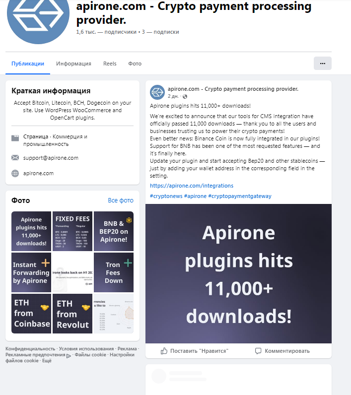 апироне апироне