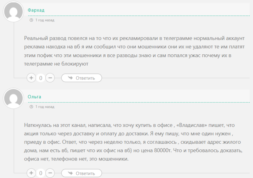app market телеграмм app market телеграмм