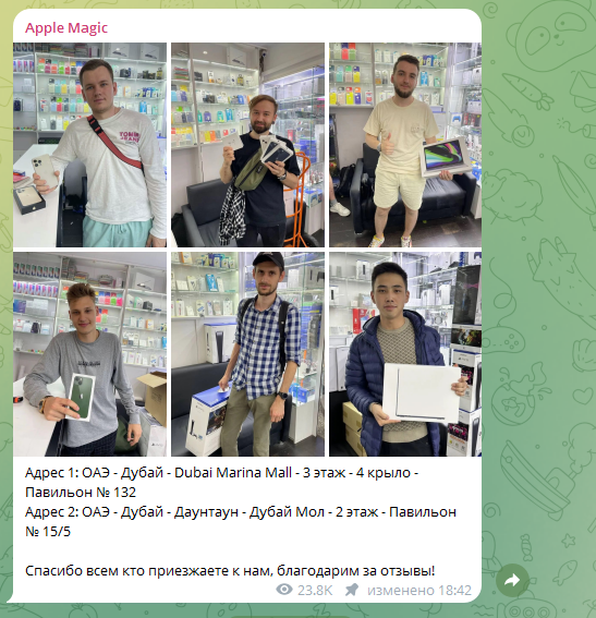 apple magic channel apple magic channel