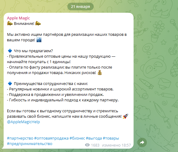 apple magic channel отзывы apple magic channel отзывы
