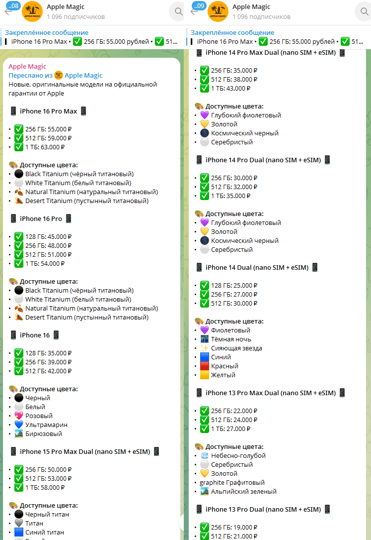 apple magic телеграм apple magic телеграм