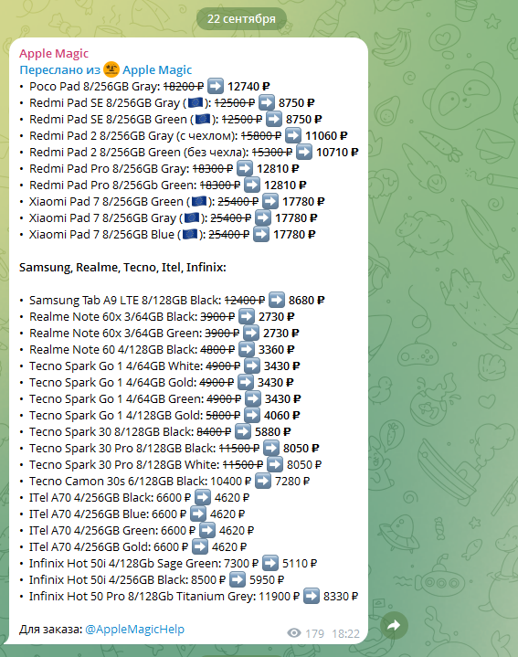 apple magic телеграмм apple magic телеграмм