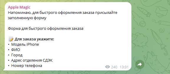 apple magic тгк apple magic тгк