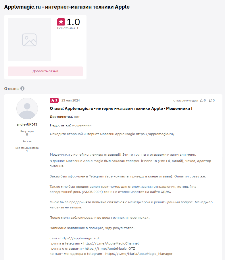 applemagic applemagic