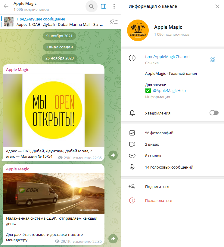 applemagic applemagic