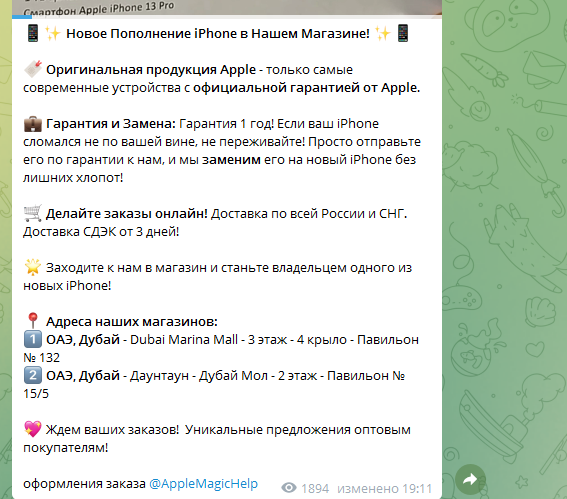 applemagic тгк applemagic тгк