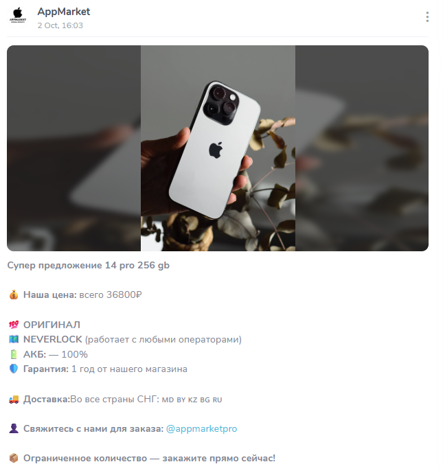 appmarket тгк appmarket тгк