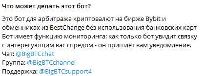 Arbitrage Bot ByBit Arbitrage Bot ByBit