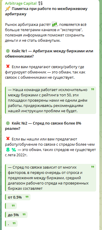 arbitrage capital отзывы arbitrage capital отзывы