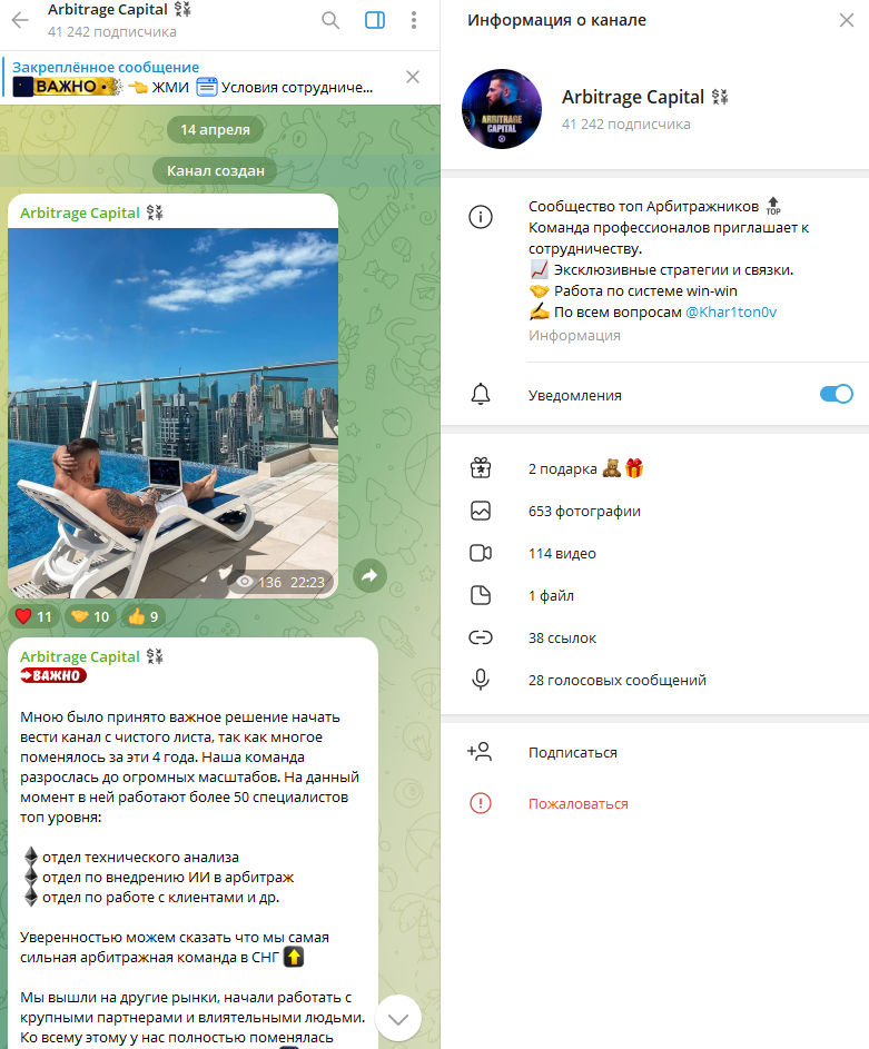 arbitrage capital отзывы arbitrage capital отзывы