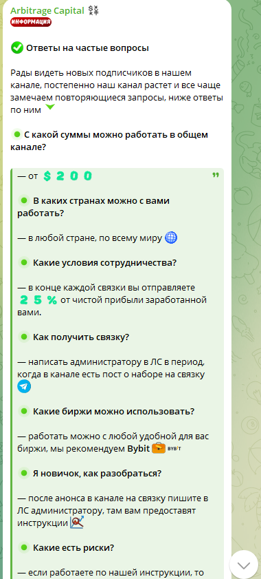 arbitrage capital отзывы arbitrage capital отзывы