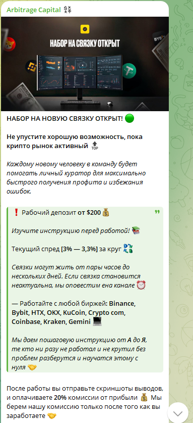 arbitrage capital отзывы arbitrage capital отзывы