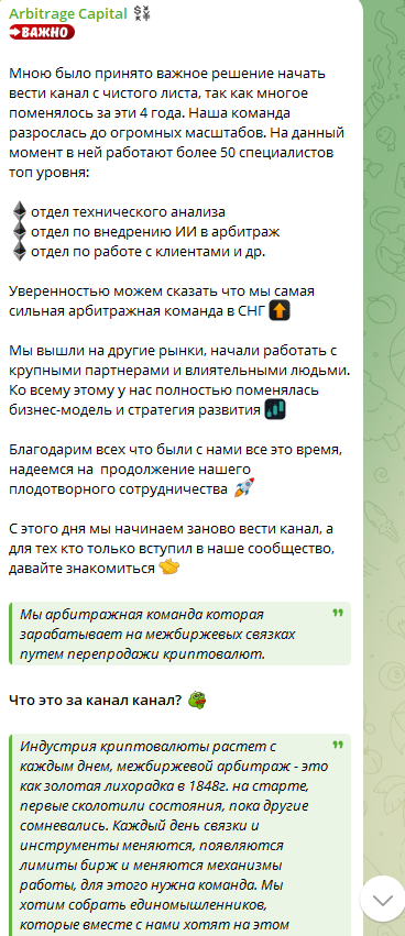 arbitrage capital отзывы arbitrage capital отзывы