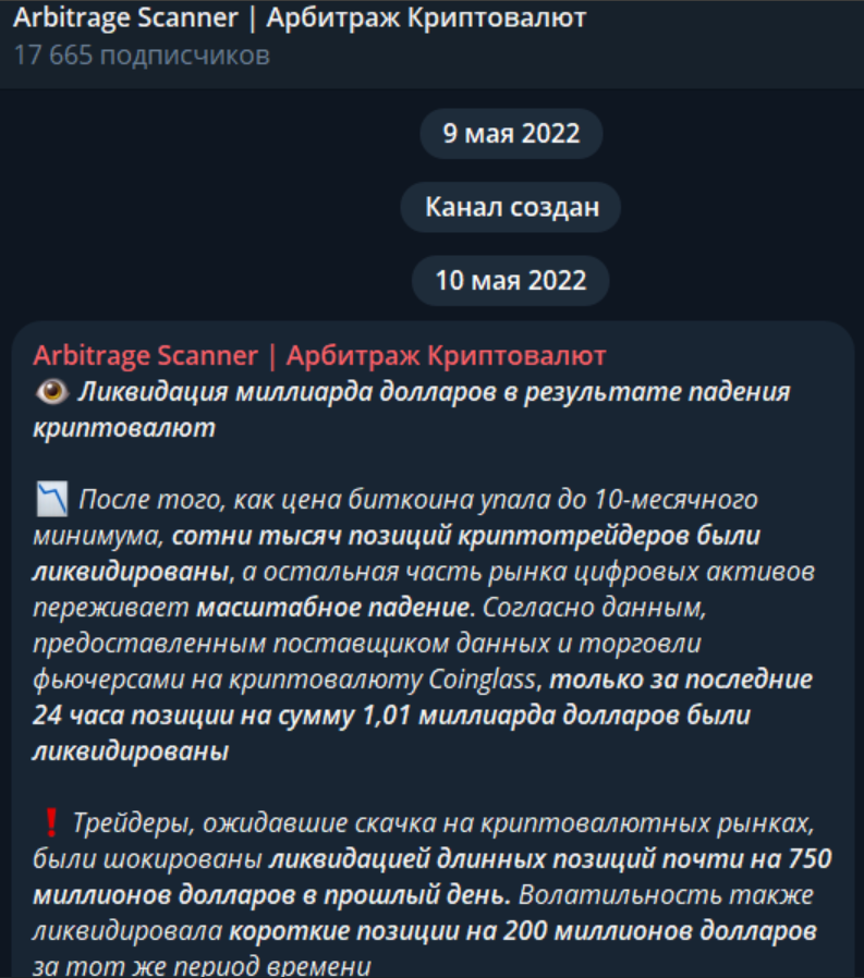 Arbitrage Scanner Арбитраж Криптовалют Arbitrage Scanner Арбитраж Криптовалют