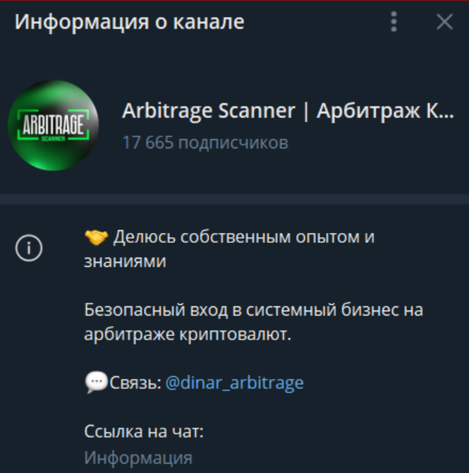 Arbitrage Scanner Динар Arbitrage Scanner Динар