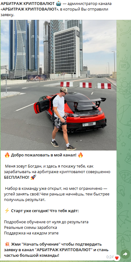 арбитраж криптовалют богдан арбитраж криптовалют богдан