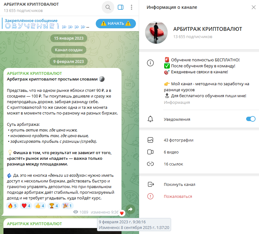 арбитраж криптовалют богдан арбитраж криптовалют богдан