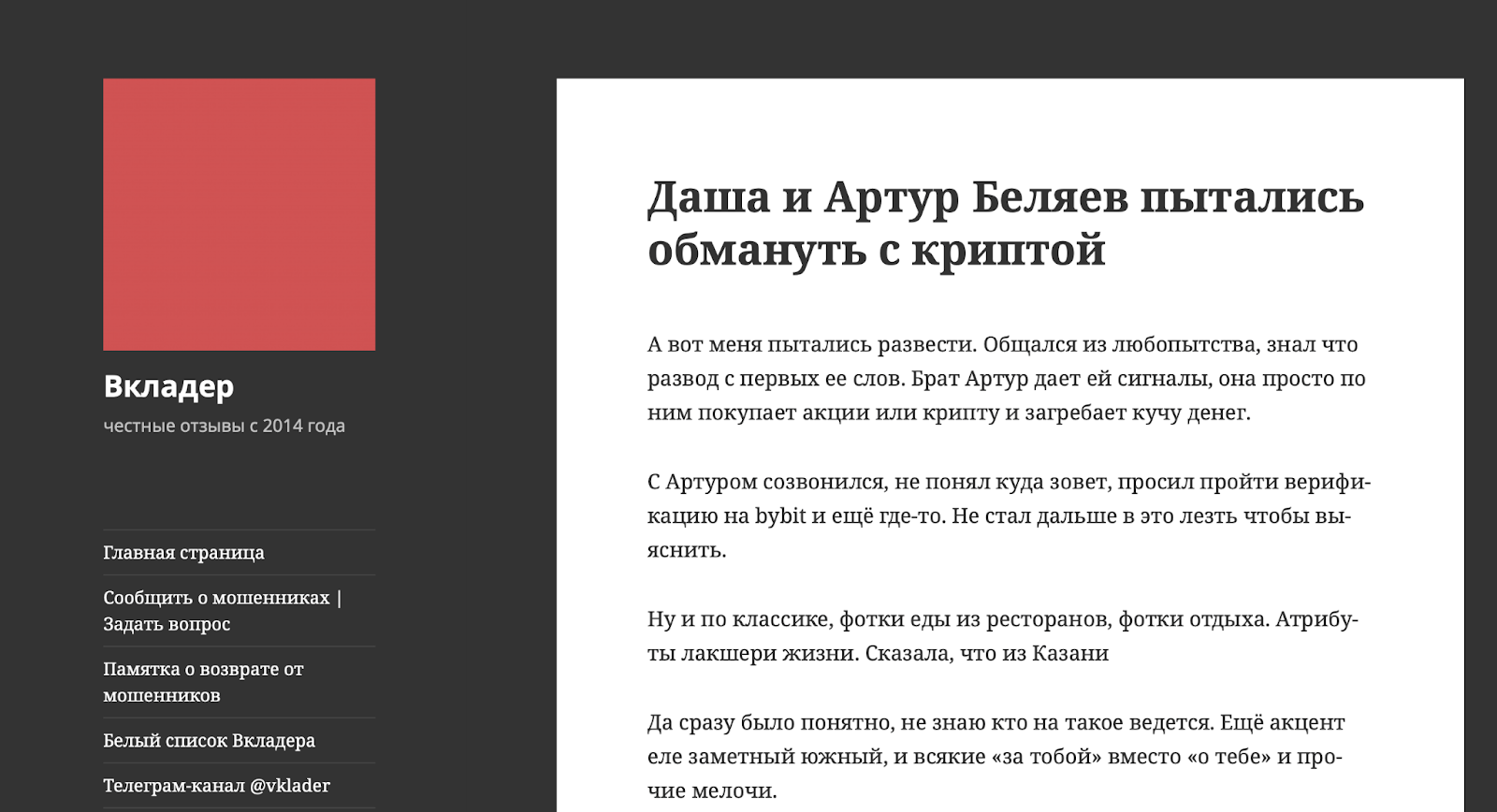 артур беляев трейдер артур беляев трейдер