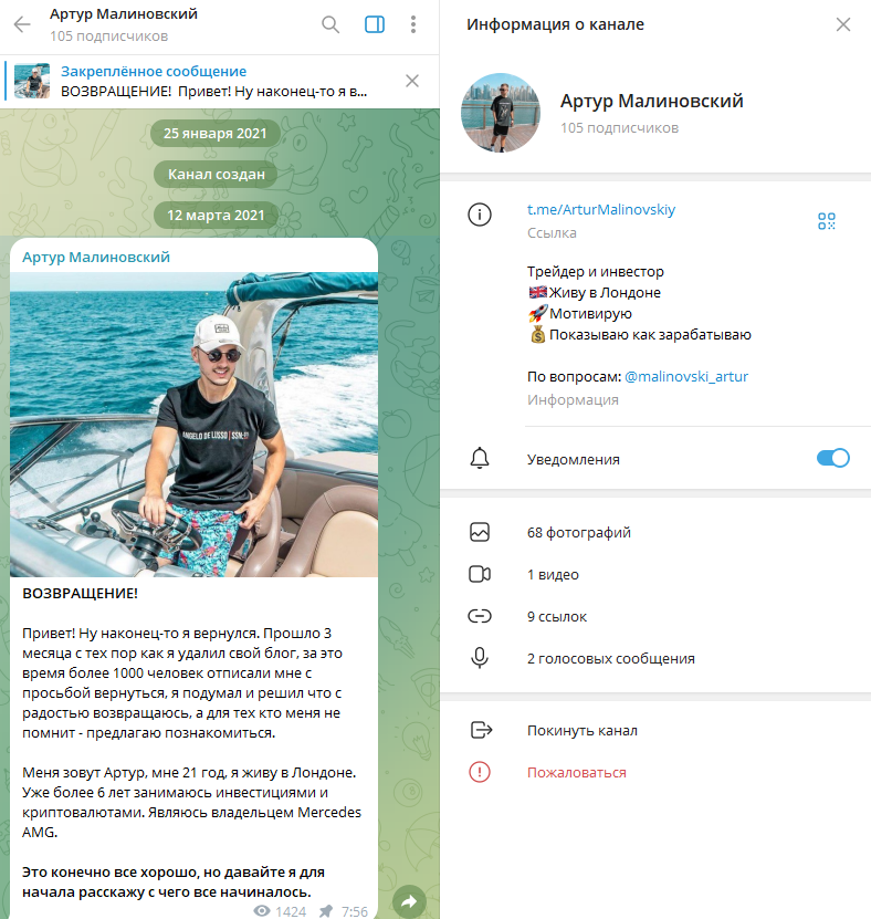 Артур Малиновский Артур Малиновский