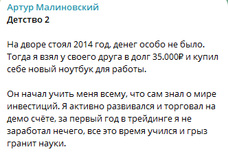 Артур Малиновский Артур Малиновский