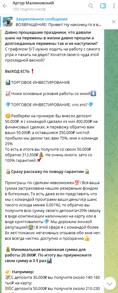 Артур Малиновский Артур Малиновский