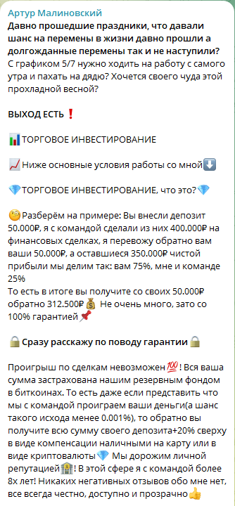 Артур Малиновский Артур Малиновский