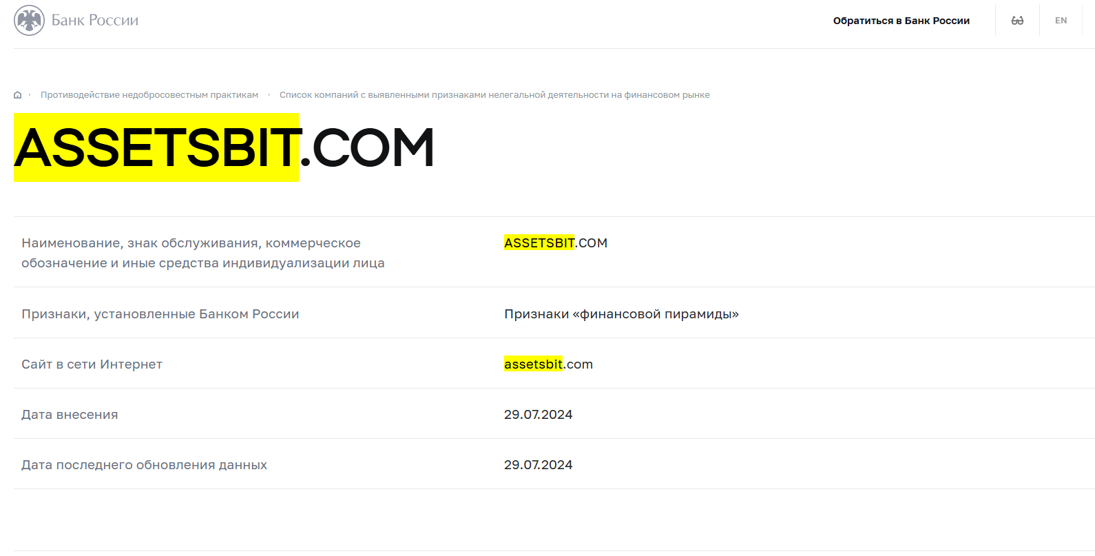 Assets Bit LLC Assets Bit LLC