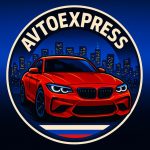 Autoexpress (Европа-РФ)