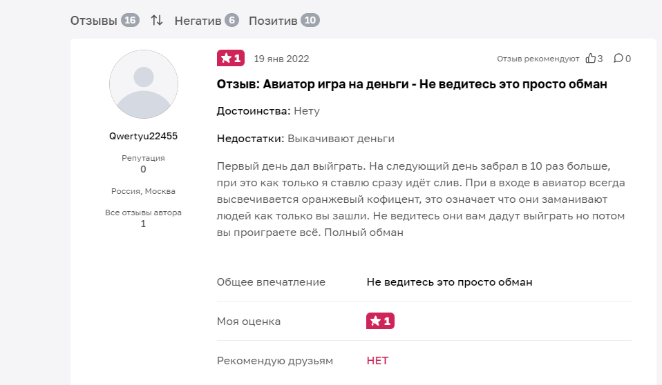 aviator game отзывы aviator game отзывы