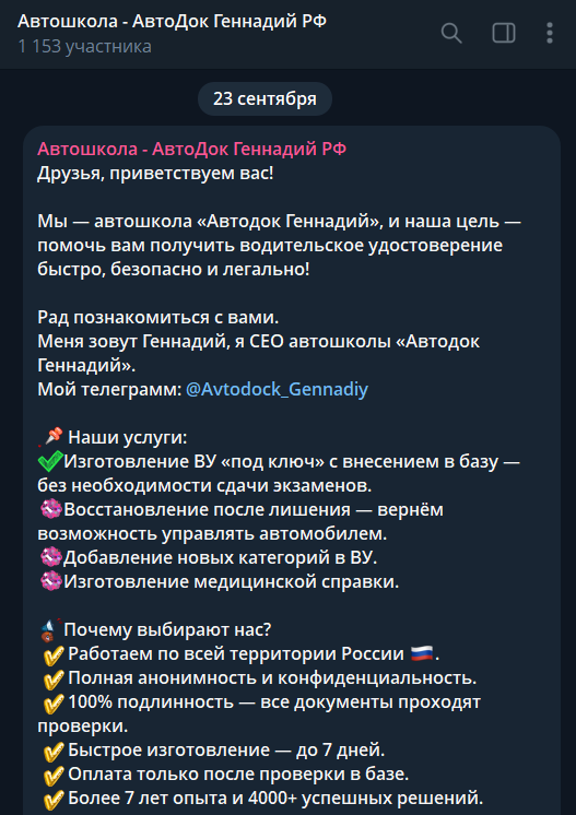 автодок геннадий рф отзывы автодок геннадий рф отзывы