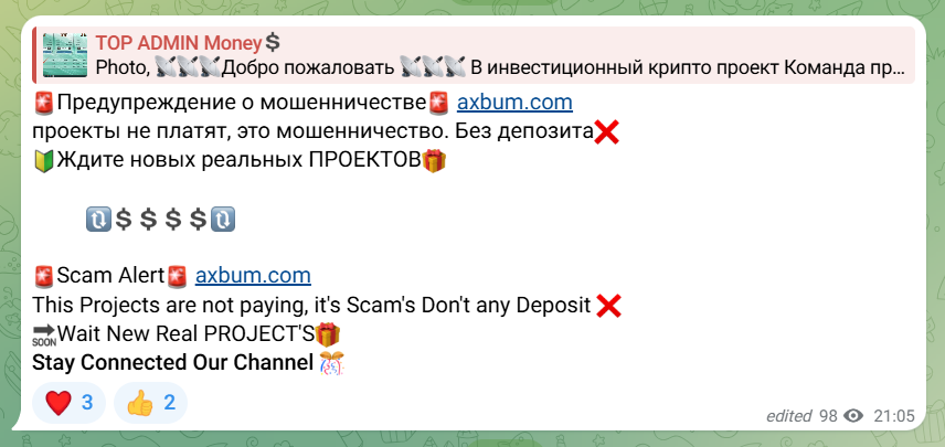 axbum com отзывы axbum com отзывы