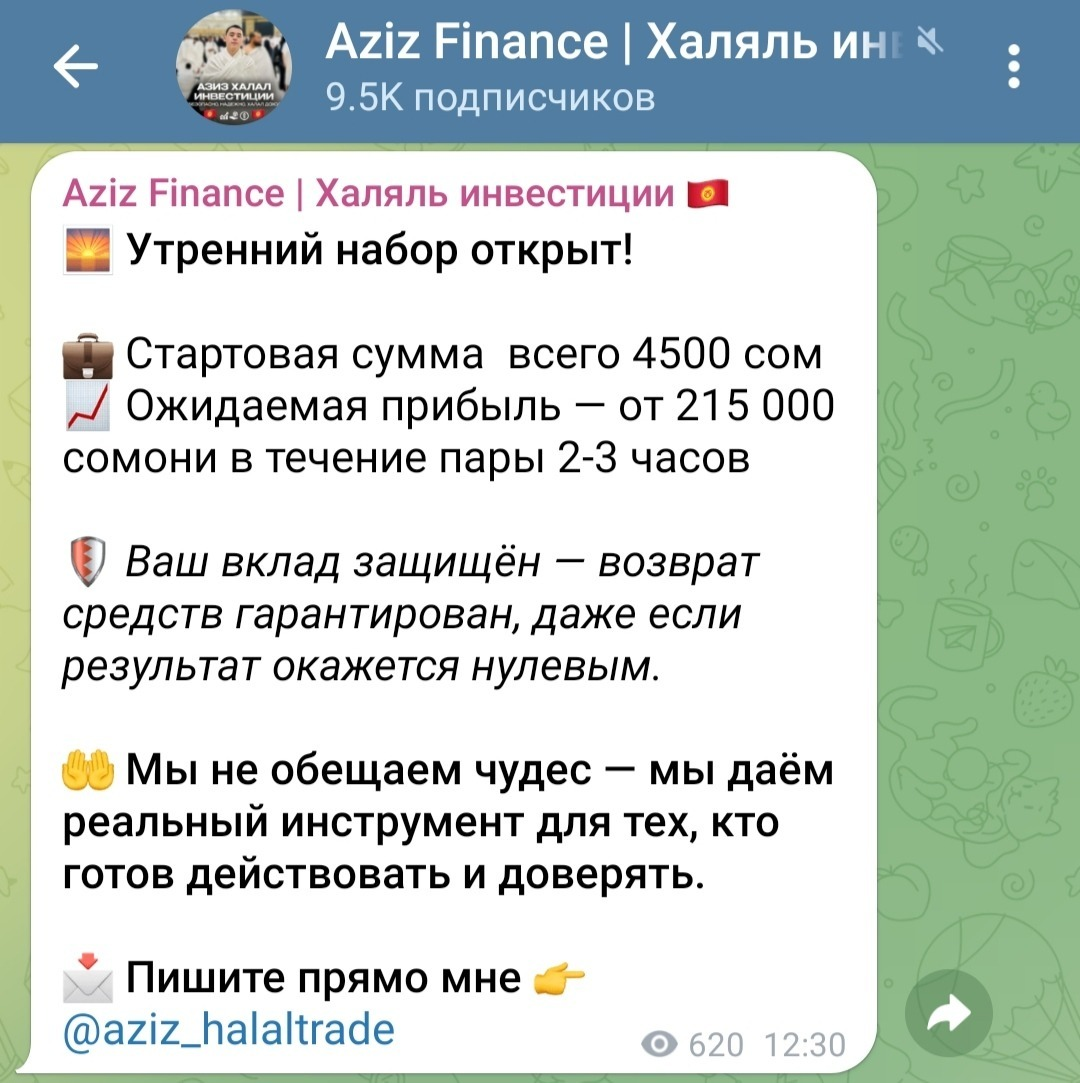 азиз халяль трейд азиз халяль трейд