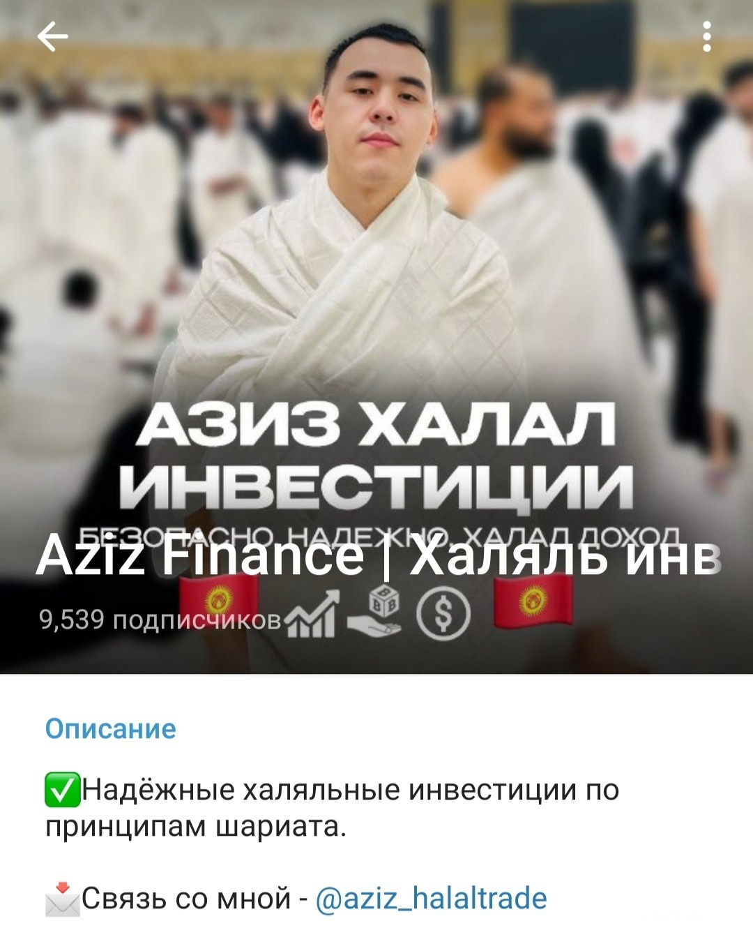 азиз халяль трейд азиз халяль трейд