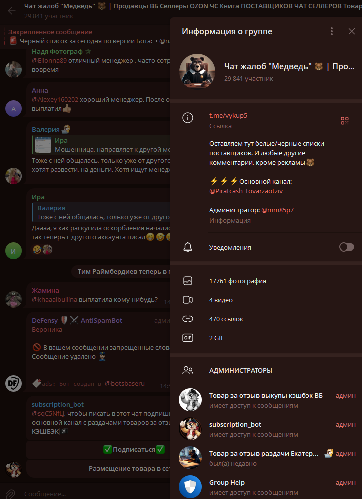 баллы за отзывы озон тг баллы за отзывы озон тг