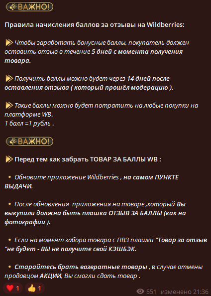 баллы за отзывы озон тг баллы за отзывы озон тг