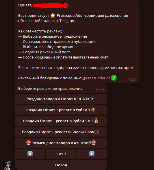 баллы за отзывы озон тг баллы за отзывы озон тг