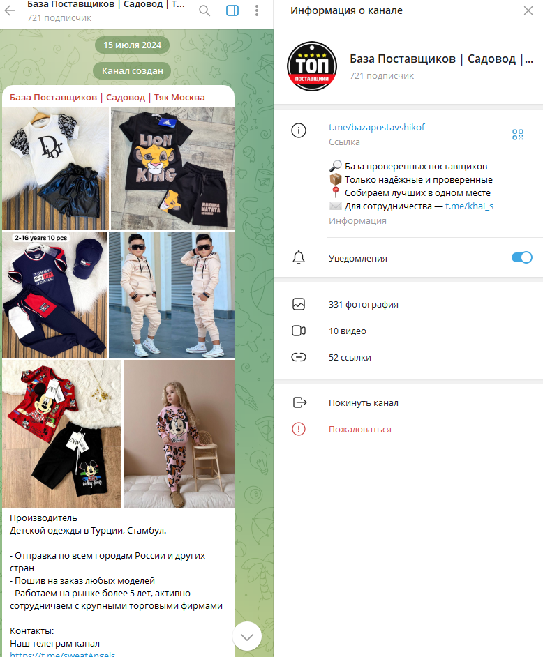 база поставщиков отзывы база поставщиков отзывы