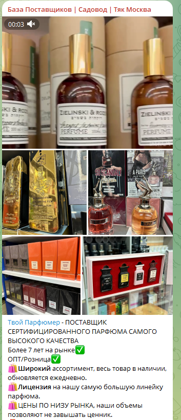 база поставщиков в телеграмме база поставщиков в телеграмме