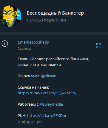беспощадный банкстер беспощадный банкстер