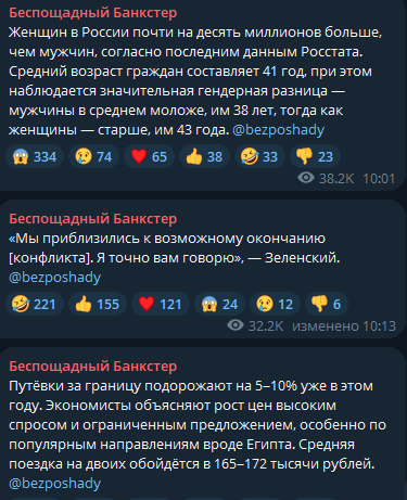 беспощадный банкстер телеграмм канал беспощадный банкстер телеграмм канал