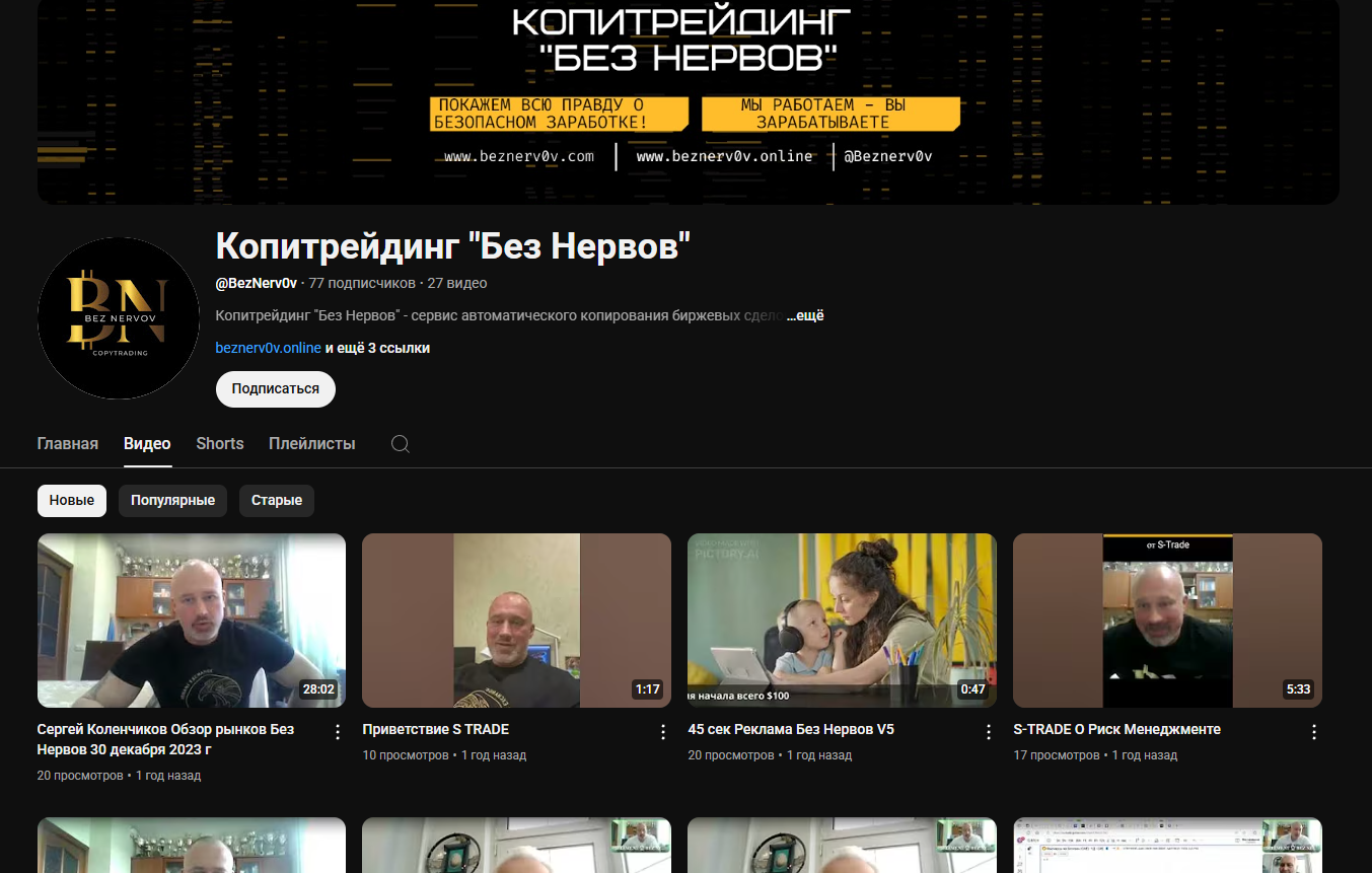 без нервов копитрейдинг без нервов копитрейдинг