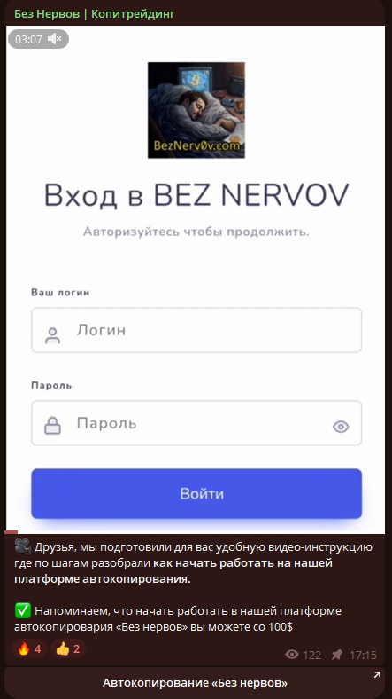 без нервов копитрейдинг без нервов копитрейдинг