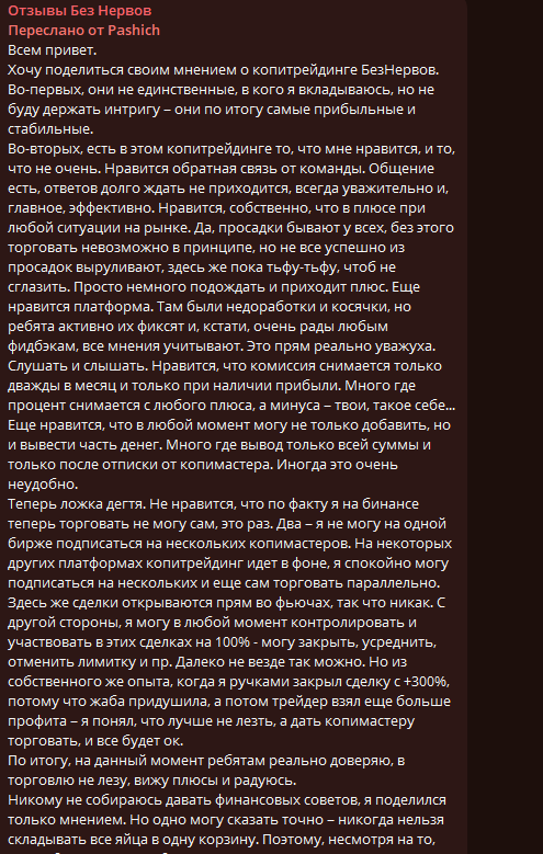 без нервов копитрейдинг без нервов копитрейдинг