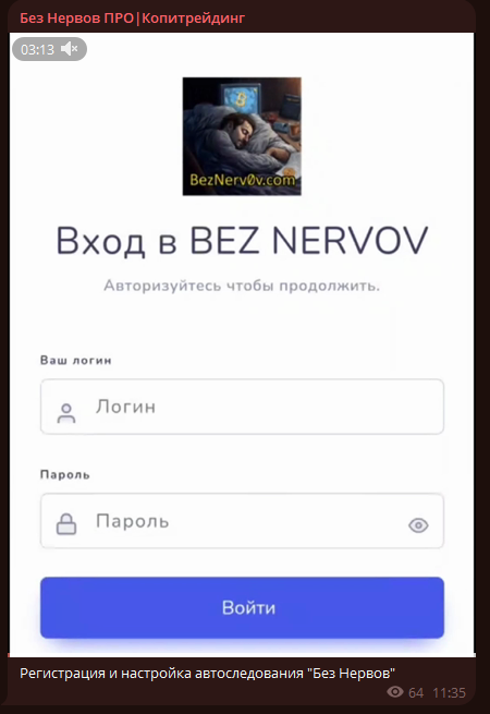 без нервов копитрейдинг без нервов копитрейдинг