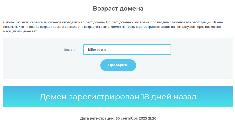 Биллекс Уоллет Биллекс Уоллет