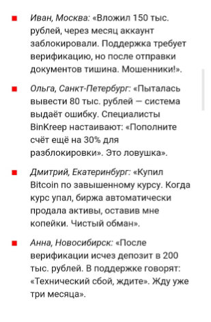 binkreep биржа binkreep биржа