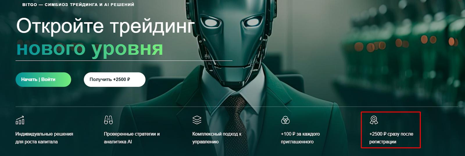 бит гоу бит гоу