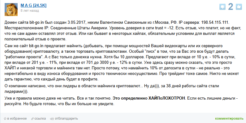 бит гоу бит гоу